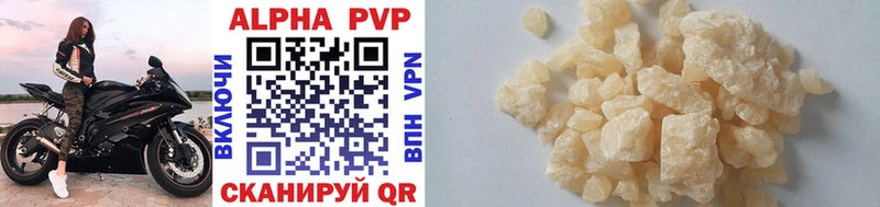 Купить где  Дагестанские Огни  Alfa_PVP VHQ 