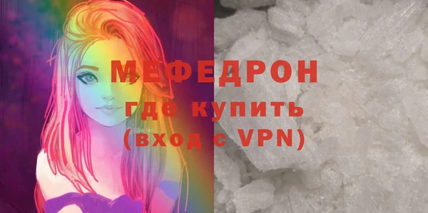 мяу мяу кристалл Каменногорск