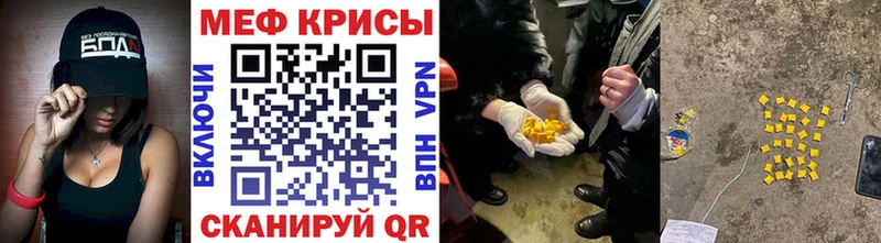 МЕФ мяу мяу  Купить  Дагестанские Огни 