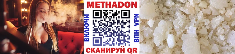 МЕТАДОН белоснежный  Купить закладки  Дагестанские Огни 